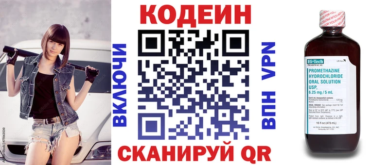 блэк спрут рабочий сайт  Меленки  Codein напиток Lean (лин) 