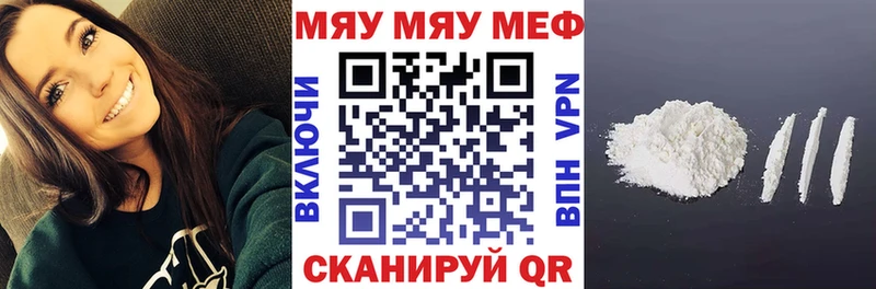 наркошоп  Меленки  МЯУ-МЯУ 4 MMC 